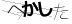 CAPTCHA